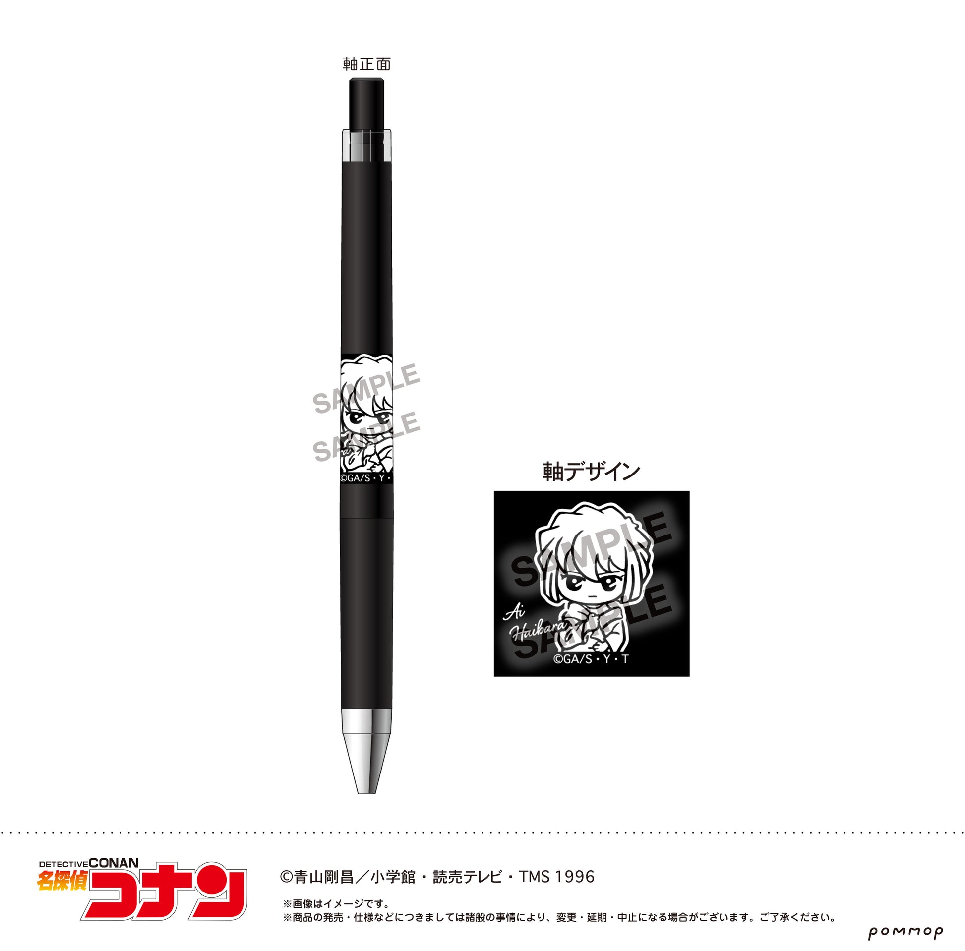 Detective Conan Juice up Ballpoint Pen -Yuru Style mini Vol. 4- B Haibara Ai - ORANGE ROUGE figures wholesale
