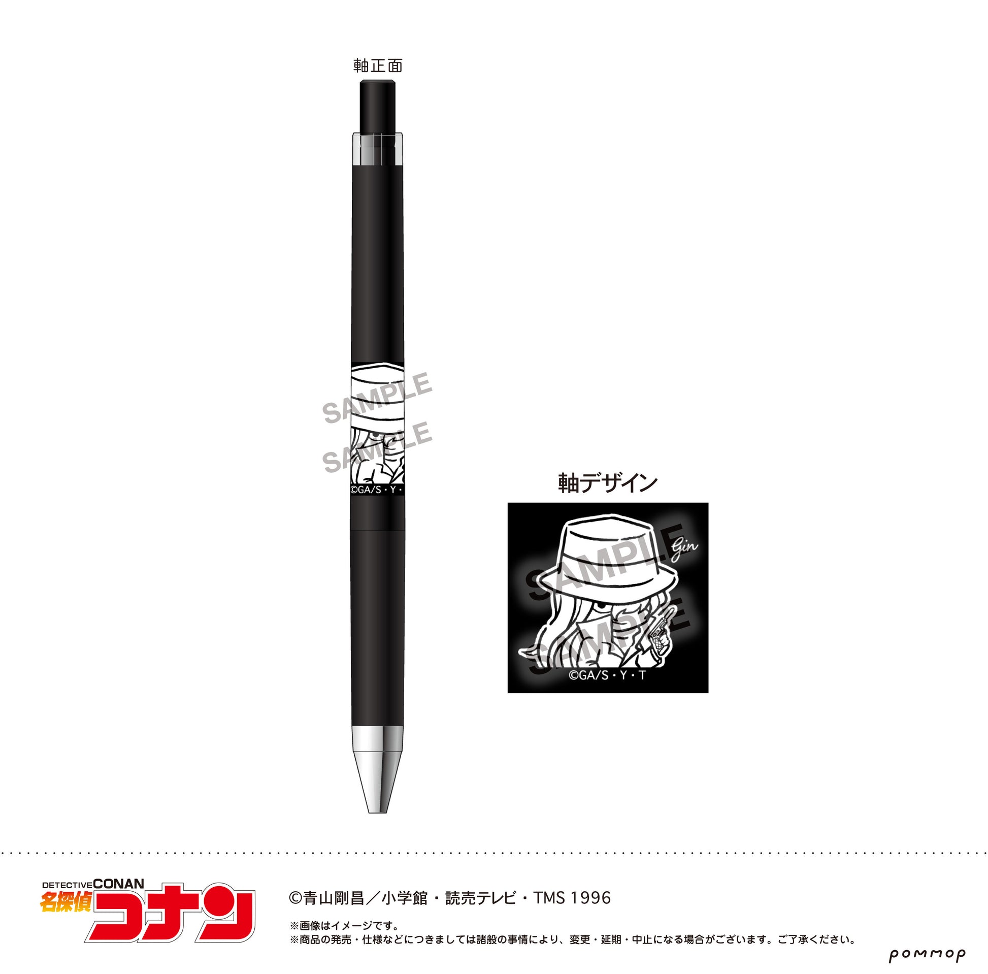 Detective Conan Juice up Ballpoint Pen -Yuru Style mini Vol. 4- D Gin - ORANGE ROUGE figures wholesale