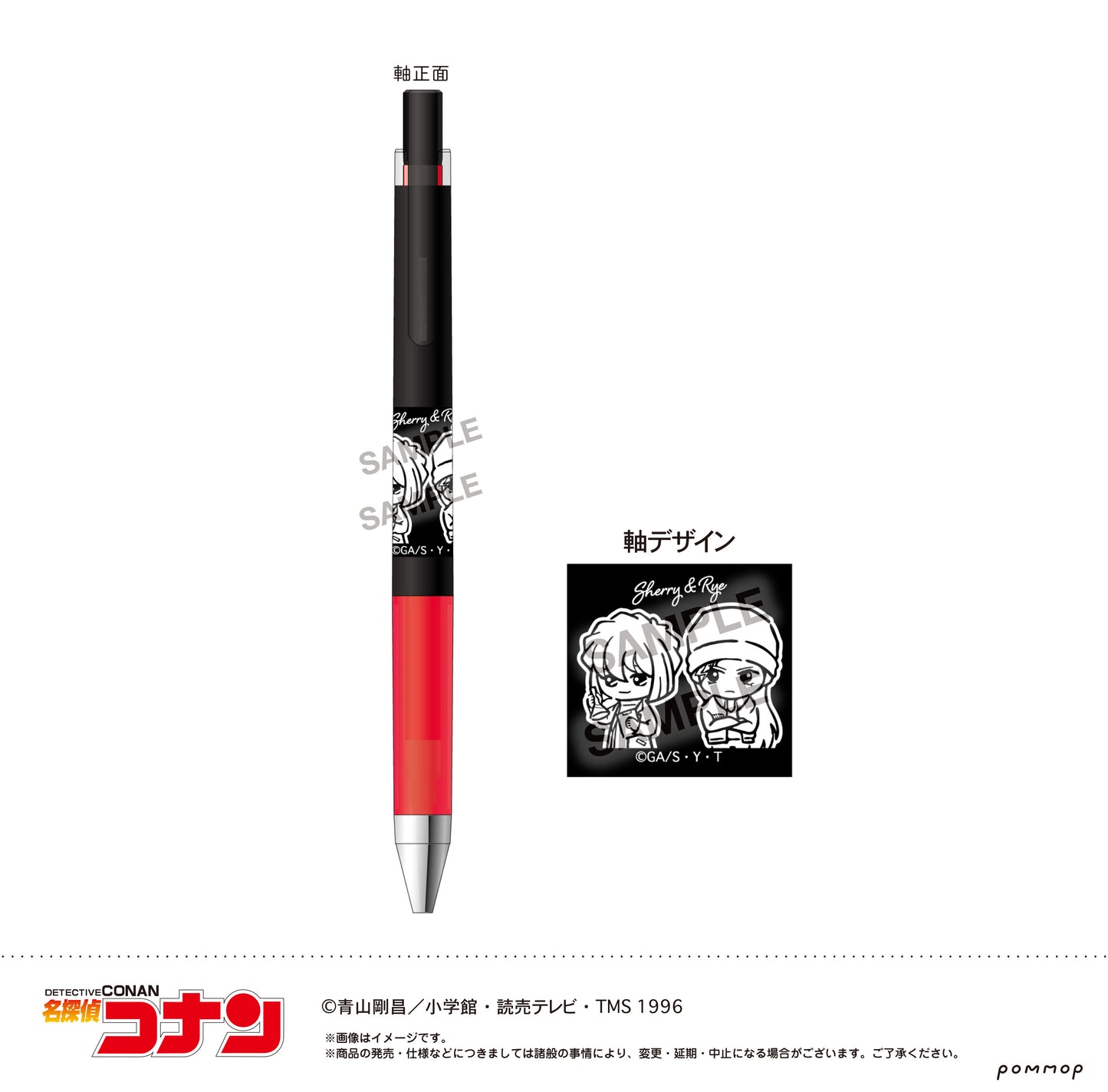 Detective Conan Juice up Ballpoint Pen -Yuru Style mini Vol. 4- G Sherry & Rye - anime keychains wholesale