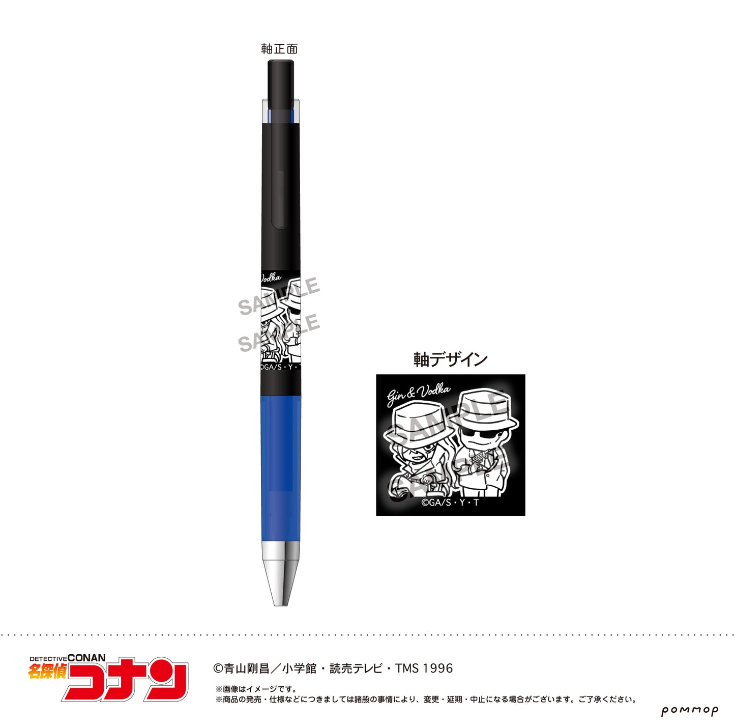 Detective Conan Juice up Ballpoint Pen -Yuru Style mini Vol. 4- H Gin & Vodka - anime collectibles wholesale