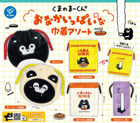 Expressionless, Mah-kun Onaka Ippai na Kinchaku Assort — gachapon wholesale supplier