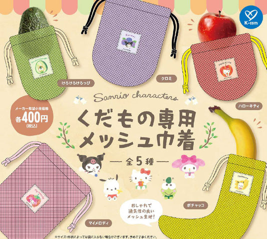 Sanrio Characters Mesh Kinchaku for Fruit — gachapon wholesale supplier