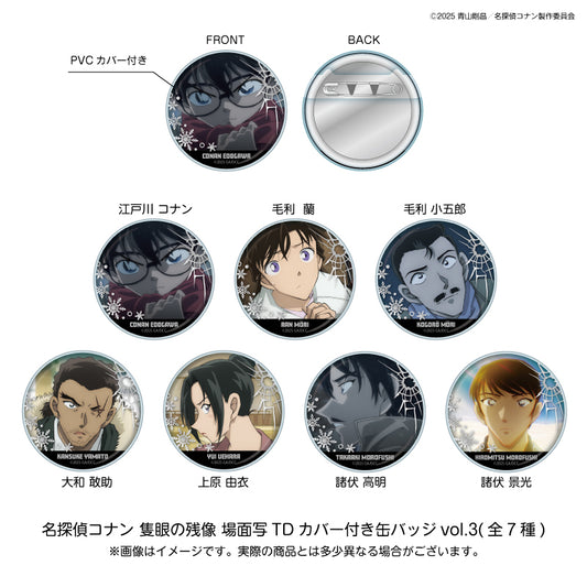 Detective Conan: One-Eyed Flashback Scenes Trading with Cover Can Badge Vol. 3 - Mighty Jaxx figures wholesale