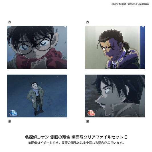 Detective Conan: One-Eyed Flashback Scenes Clear File Set E - Good Smile Company wholesale