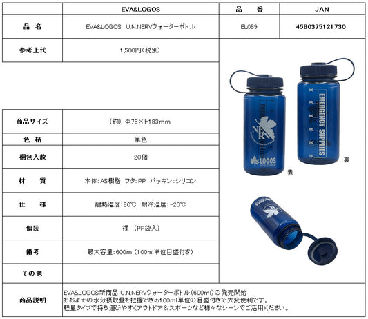 Rebuild of Evangelion Eva & Logos U.N.NERV Water Bottle — anime figures wholesale near me