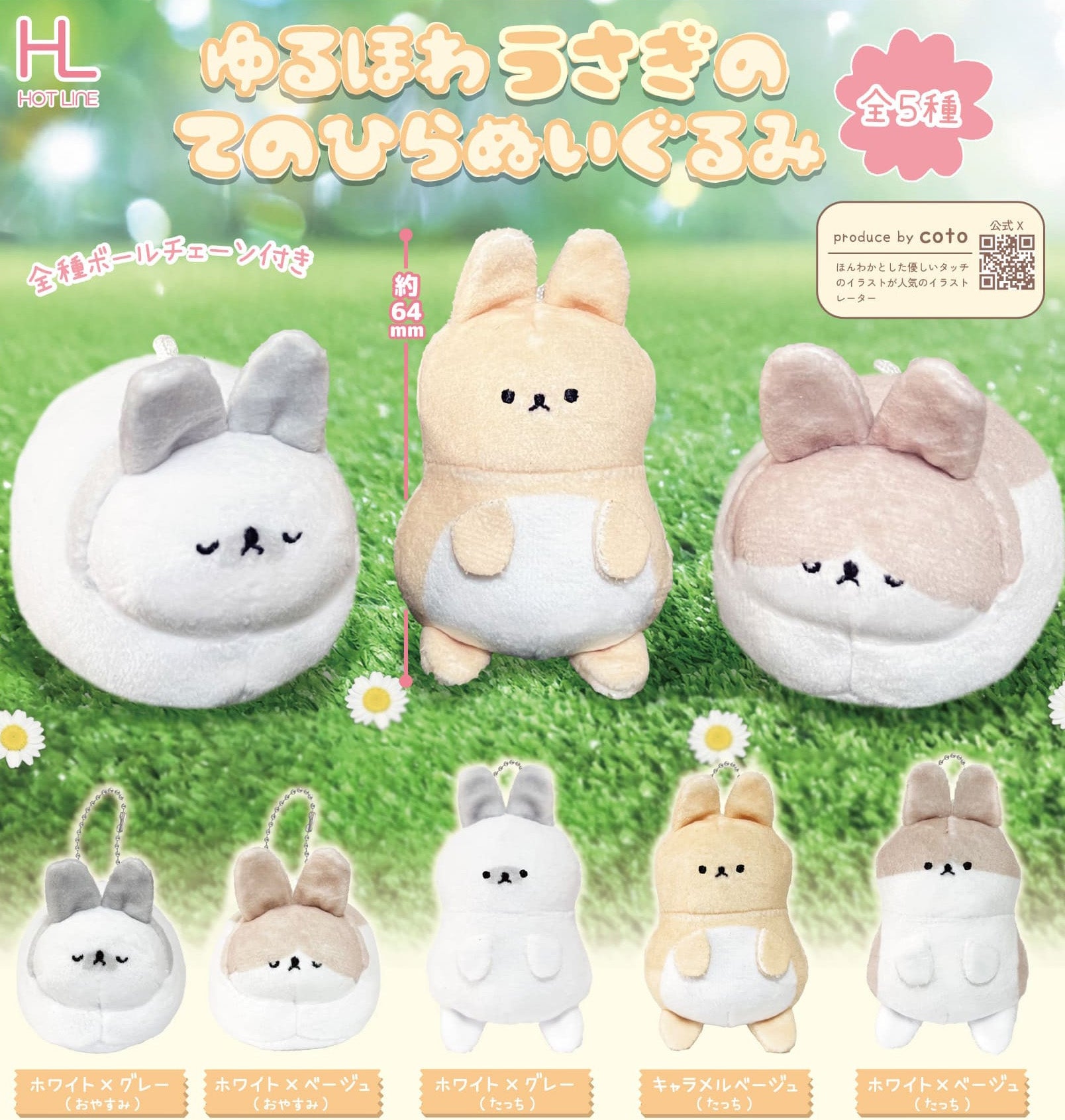 Yuruhowa Rabbit no Palm Size Plush — wholesale anime plush toys