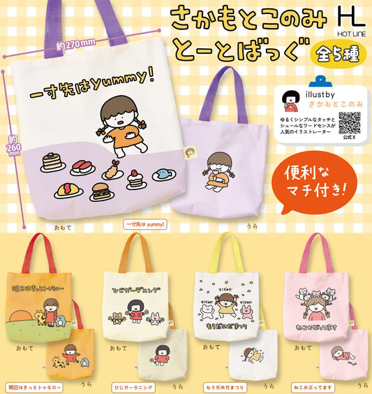 Konomi Sakamoto Tote Bag — gachapon wholesale supplier