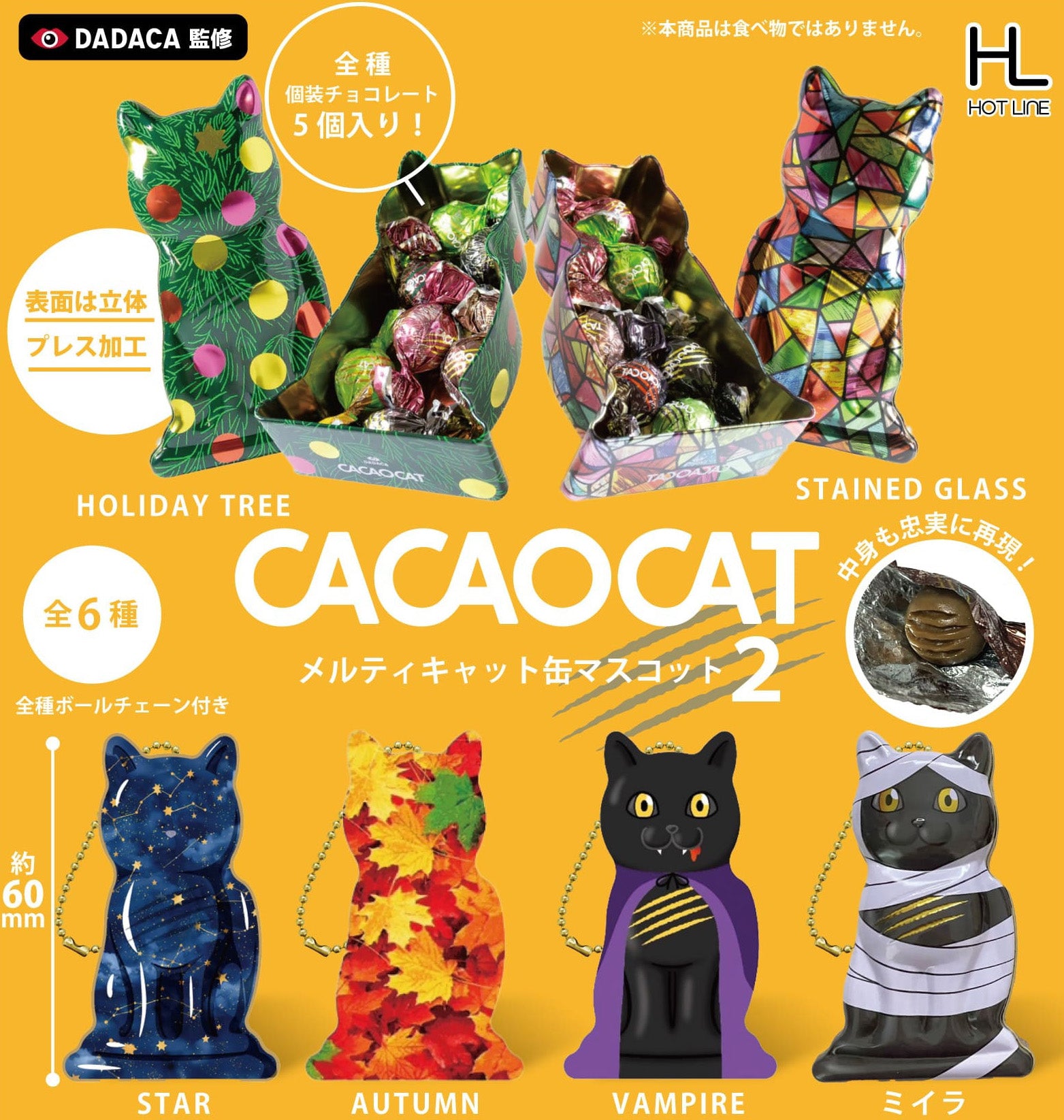 CACAOCAT Melty Cat Can Mascot 2 — gachapon wholesale supplier