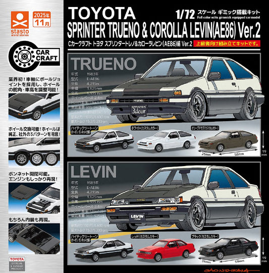 C Car Craft Toyota Sprinter Trueno & Corolla Levin (AE86) Ver. 2 — gachapon wholesale supplier