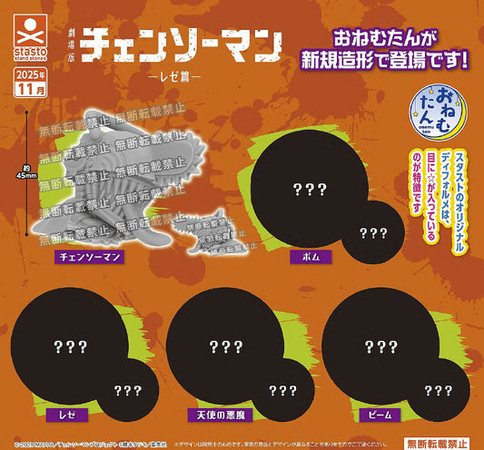 Onemutan Chainsaw Man - The Movie: Reze Arc — gachapon wholesale supplier