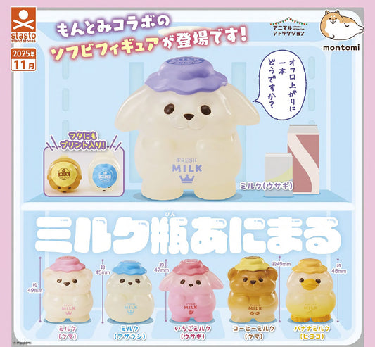 Milk Bottle Animal — gachapon wholesale supplier