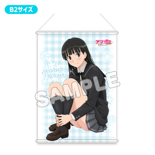 Amagami SS 15th Anniversary Premium B2 Tapestry Osuwari Ayatsuji Tsukasa - Japanese anime figures bulk supplier USA