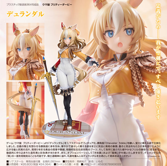 Uma Musume Pretty Derby Durandal — Japanese anime figures bulk supplier USA
