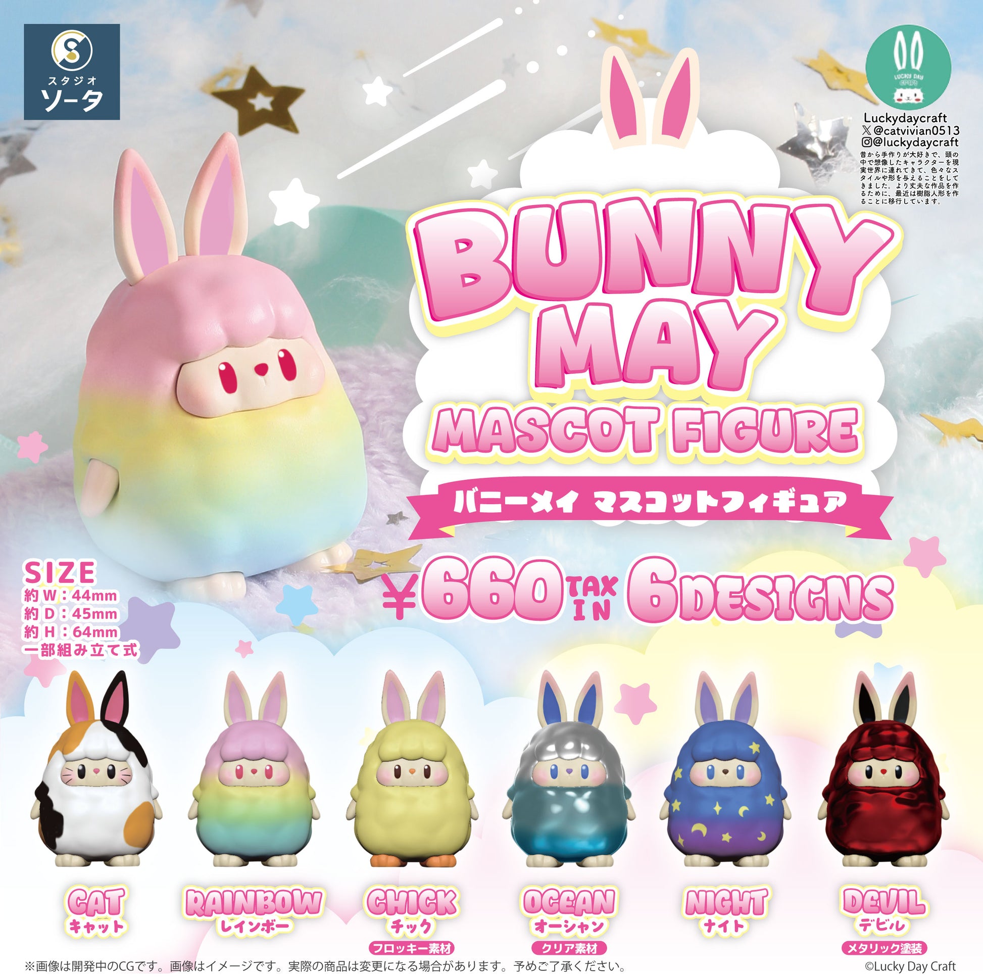 BUNNY MAY MASCOT FIGURE — collectible anime toys wholesale