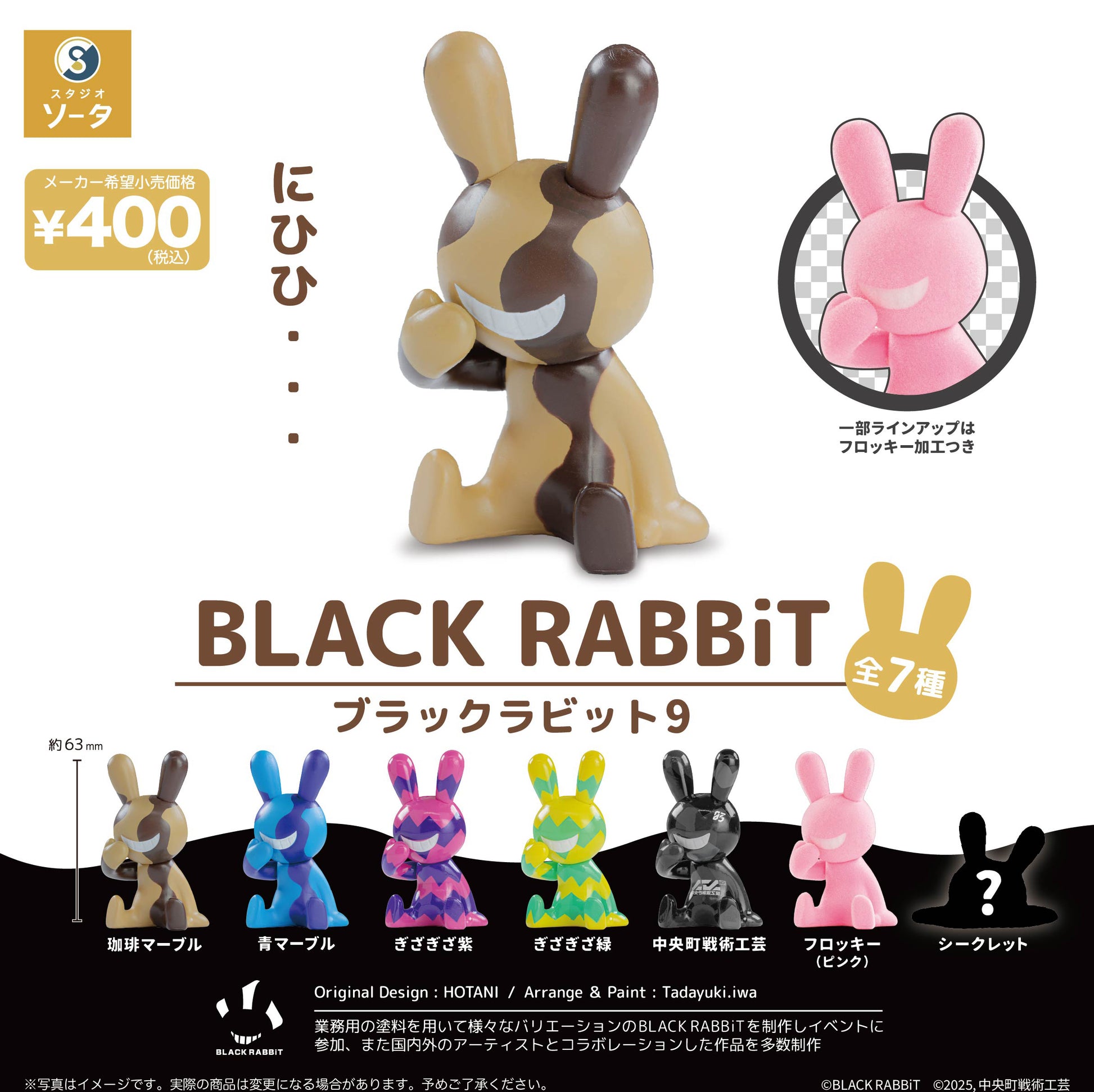 BLACK RABBiT 9 (Capsule) — gachapon wholesale supplier