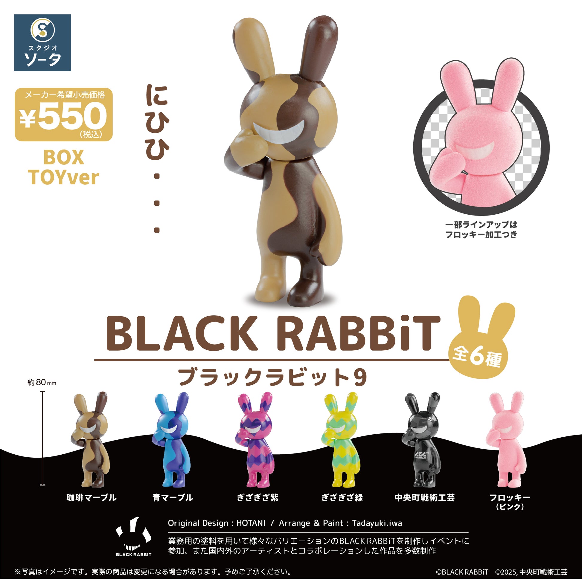 BLACK RABBiT 9 — collectible anime toys wholesale