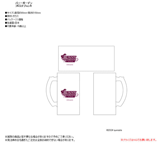 Bunny Garden Frost Mug — anime figures wholesale near me