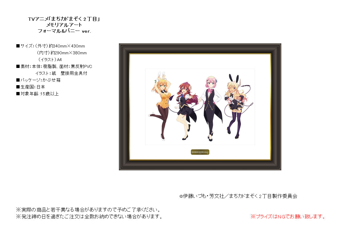 The Demon Girl Next Door Season 2 Memorial Art Formal & Bunny Ver. — where to buy anime figures wholesale USA