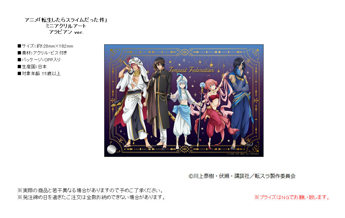 That Time I Got Reincarnated as a Slime Mini Acrylic Art Arabian Ver. — best anime merchandise wholesaler USA