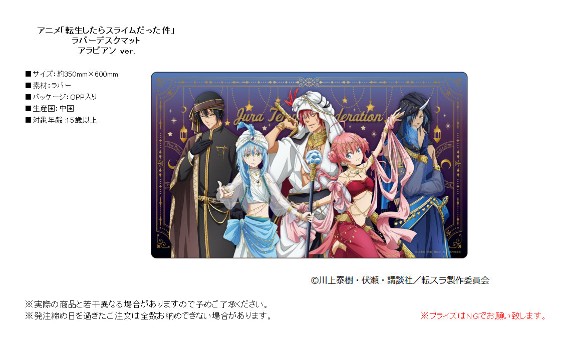 That Time I Got Reincarnated as a Slime Rubber Desk Mat Arabian Ver. — anime figure wholesale price list
