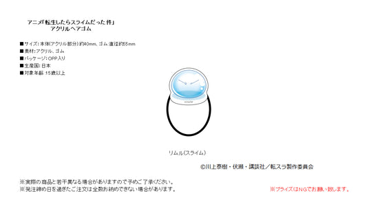 That Time I Got Reincarnated as a Slime Acrylic Hair Accesary Rimuru (Slime) — anime collectibles bulk distributor