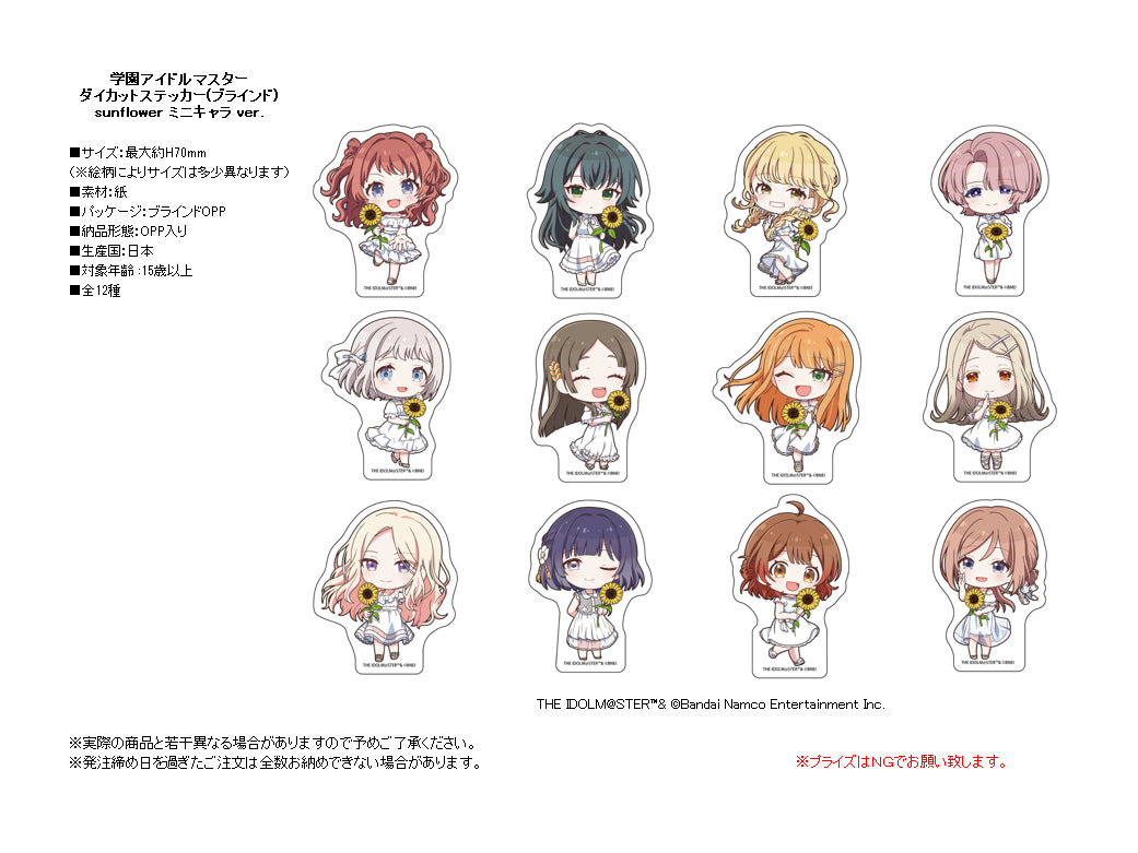 Gakuen Idolmaster Die-cut Sticker Sunflower Mini Character Ver. — collectible anime toys wholesale