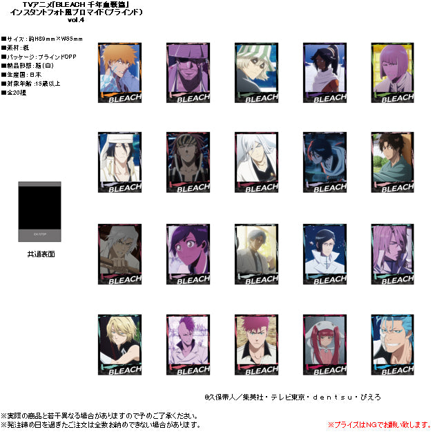 Bleach: Thousand-Year Blood War Instant Photo Style Bromide Vol. 4 — collectible anime toys wholesale