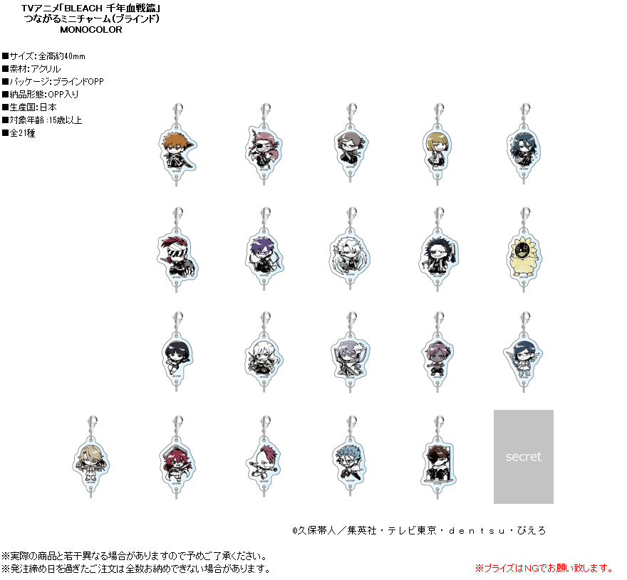 Bleach: Thousand-Year Blood War Tsunagaru Mini Charm Monocolor — collectible anime toys wholesale