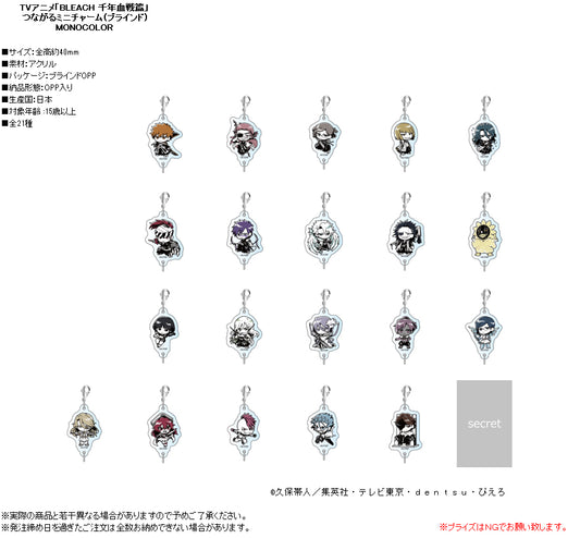 Bleach: Thousand-Year Blood War Tsunagaru Mini Charm Monocolor — collectible anime toys wholesale