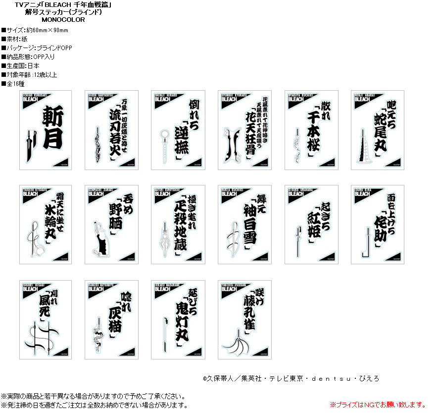 Bleach: Thousand-Year Blood War Release Commands Sticker Monocolor — collectible anime toys wholesale