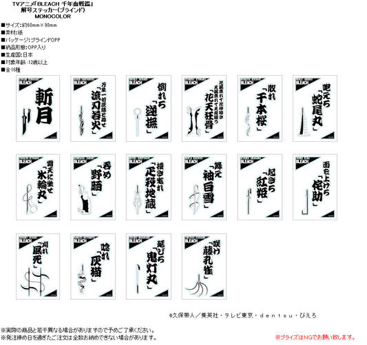 Bleach: Thousand-Year Blood War Release Commands Sticker Monocolor — collectible anime toys wholesale