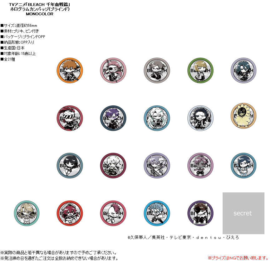 Bleach: Thousand-Year Blood War Hologram Can Badge Monocolor — collectible anime toys wholesale