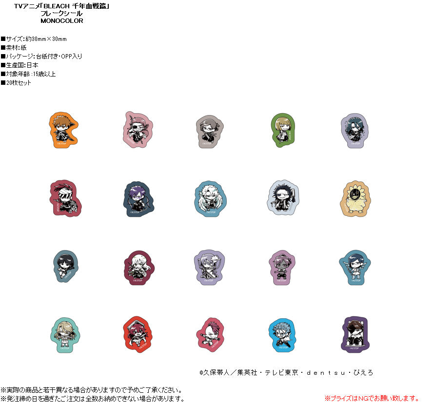 Bleach: Thousand-Year Blood War Flake Sticker Monocolor — where to buy anime figures wholesale USA