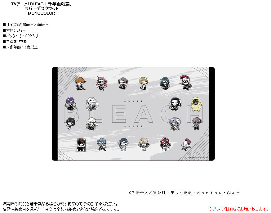Bleach: Thousand-Year Blood War Rubber Desk Mat Monocolor — anime figures wholesale near me