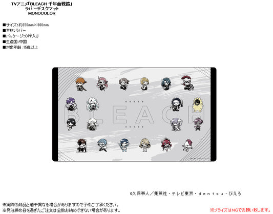 Bleach: Thousand-Year Blood War Rubber Desk Mat Monocolor — anime figures wholesale near me