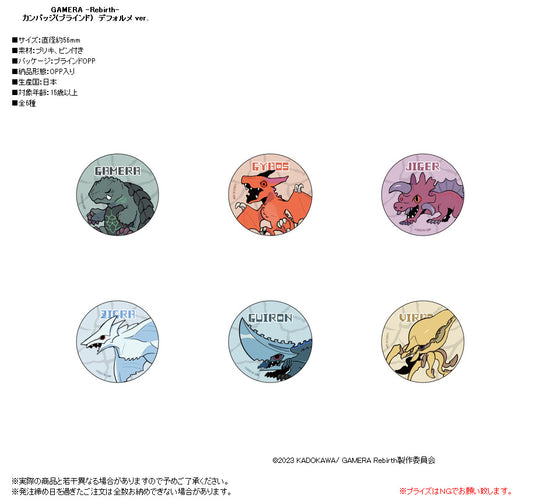 GAMERA -Rebirth- Can Badge Deformed Ver. — collectible anime toys wholesale