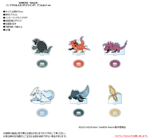 GAMERA -Rebirth- Mini Acrylic Stand Deformed Ver. — anime acrylic stand wholesale