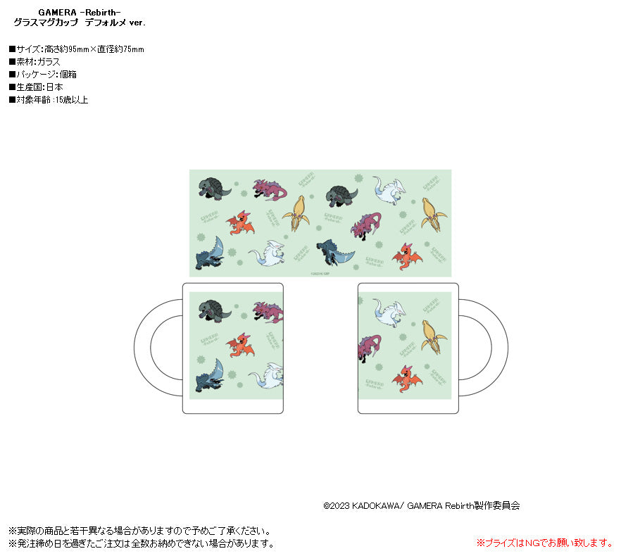 GAMERA -Rebirth- Glass Mug Deformed Ver. — bulk anime toys for retailers USA