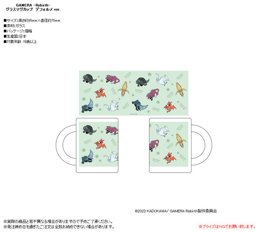 GAMERA -Rebirth- Glass Mug Deformed Ver. — bulk anime toys for retailers USA