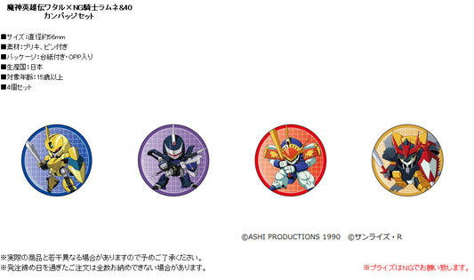 Mashin Hero Wataru x NG Knight Lamune & 40 Can Badge Set - PVC anime figures wholesale