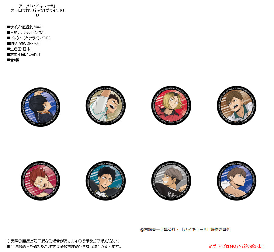 Haikyu!! Aurora Can Badge B - anime collectibles wholesale