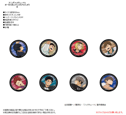 Haikyu!! Aurora Can Badge B - anime collectibles wholesale