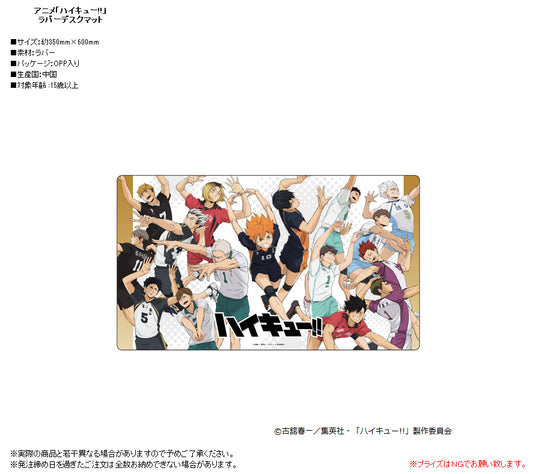 Haikyu!! Rubber Desk Mat - anime figure wholesale price list
