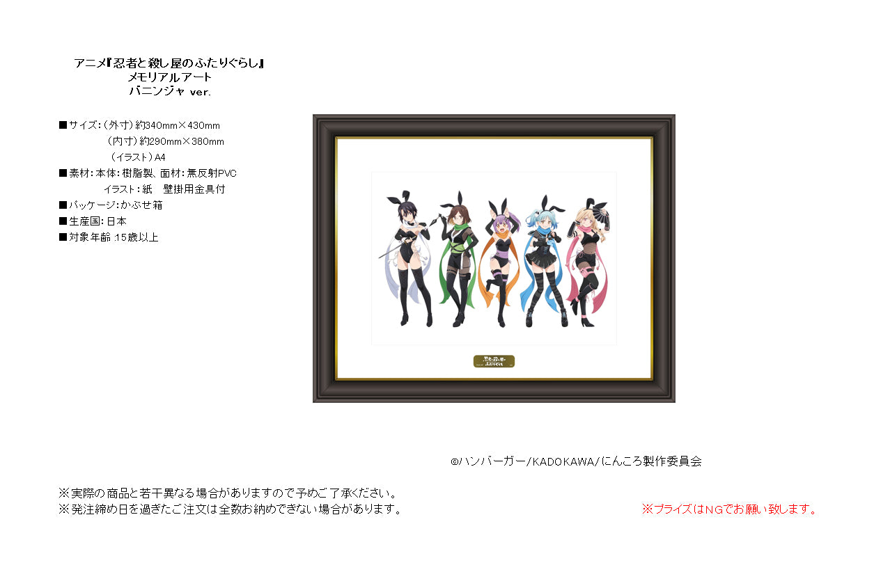 A Ninja and an Assassin Under One Roof Memorial Art Baninja Ver. - anime statue wholesale