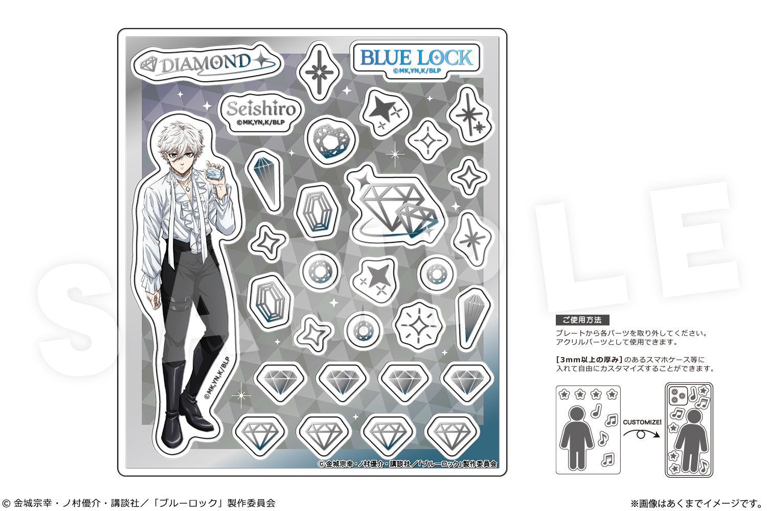 Blue Lock Acrylic Flake Parts Ver. Talent Gemstone 03 Nagi Seishiro — anime collectibles bulk distributor