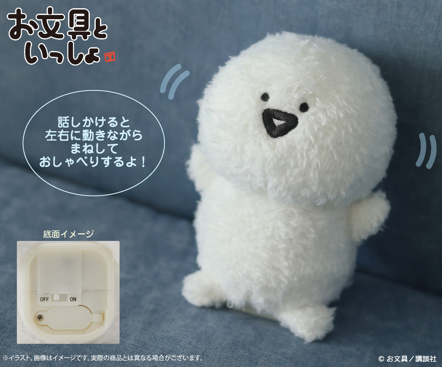 Obungu to Issho Manekko Yurayura Obungu-san Plush — wholesale anime plush toys