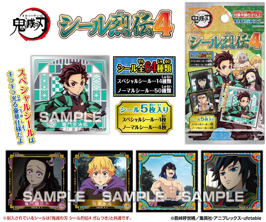 Demon Slayer: Kimetsu no Yaiba Sticker Retsuden 4 — Demon Slayer figures wholesale
