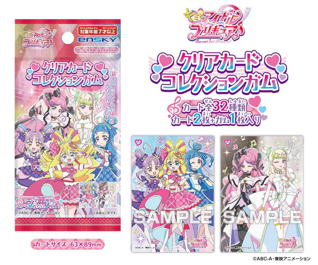 You and Idol Precure Clear Card Collection — anime collectibles bulk distributor
