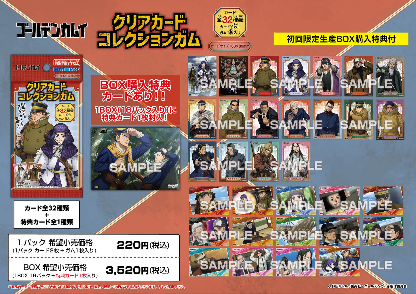 Golden Kamuy Clear Card Collection — Japanese anime figures bulk supplier USA