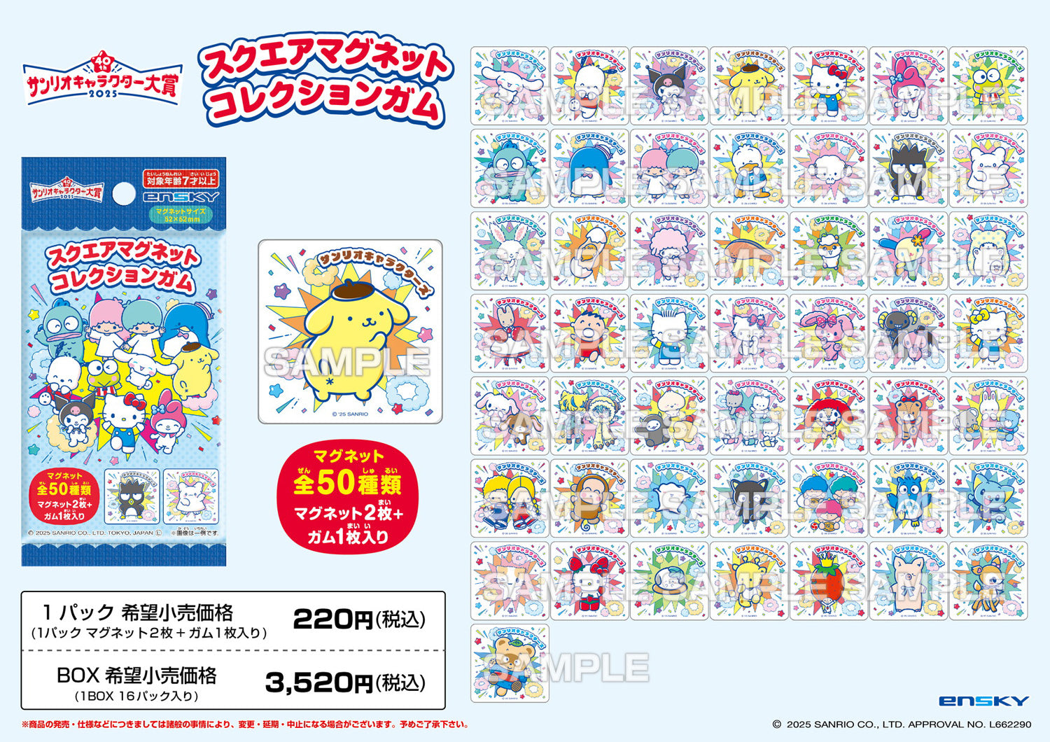Sanrio Characters Square Magnet Collection — best anime merchandise wholesaler USA